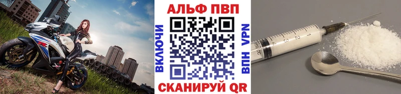 Alfa_PVP Crystall  Пыть-Ях 