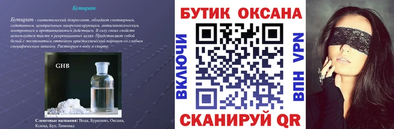 Бутират BDO  blacksprut как зайти  Пыть-Ях 