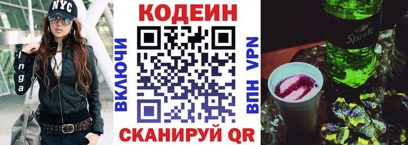 Кодеиновый сироп Lean напиток Lean (лин)  ссылка на мегу ссылка  Пыть-Ях 