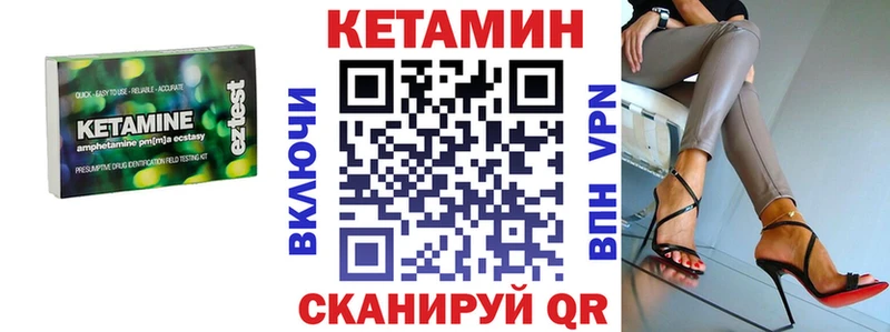 КЕТАМИН ketamine цена kraken Пыть-Ях
