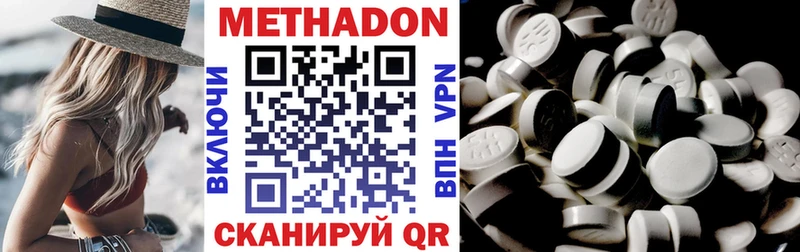 МЕТАДОН белоснежный  Пыть-Ях 